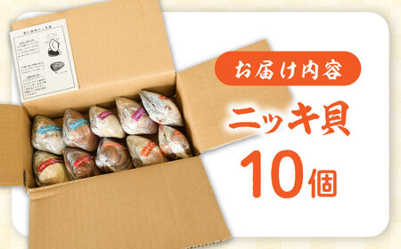 お菓子 ニッキ貝 10個 [AICA006] お菓子