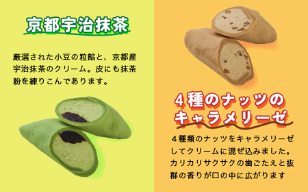 もちもちロール12本セット 噛んだ途端に誰もが笑顔になってしまう新食感スイーツ ロールケーキ もちもち 冷凍 スイーツ 詰め合わせ お菓子 新触感 ご褒美委 差し入れ 化粧箱入り ｜ 栃木県 宇都宮市 ※配送不可地域：離島