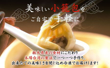 これが大地の小籠包です　計18個入り(1箱6個入り×3箱)