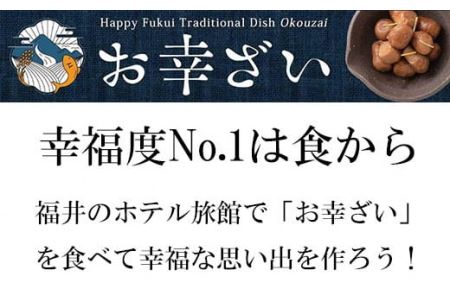 福井市のホテル旅館　ご宿泊補助券3,000円分　お幸ざい宿泊券　旅行券（寄付の使い道に「福井県に一任」を選択された県外在住の方のみ）