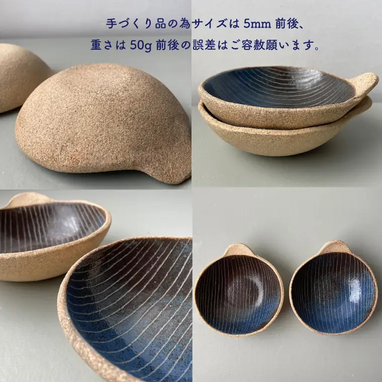 益子焼 小鉢 2点 益子町 BU002