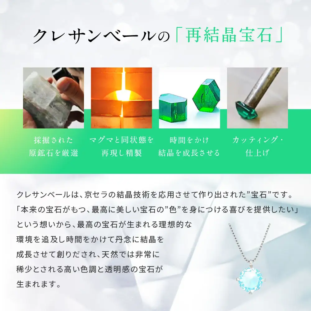 【京セラ】クレサンベール〈オパール〉ペンダント｜京都 ジュエリー 人気ブランド ジュエリー