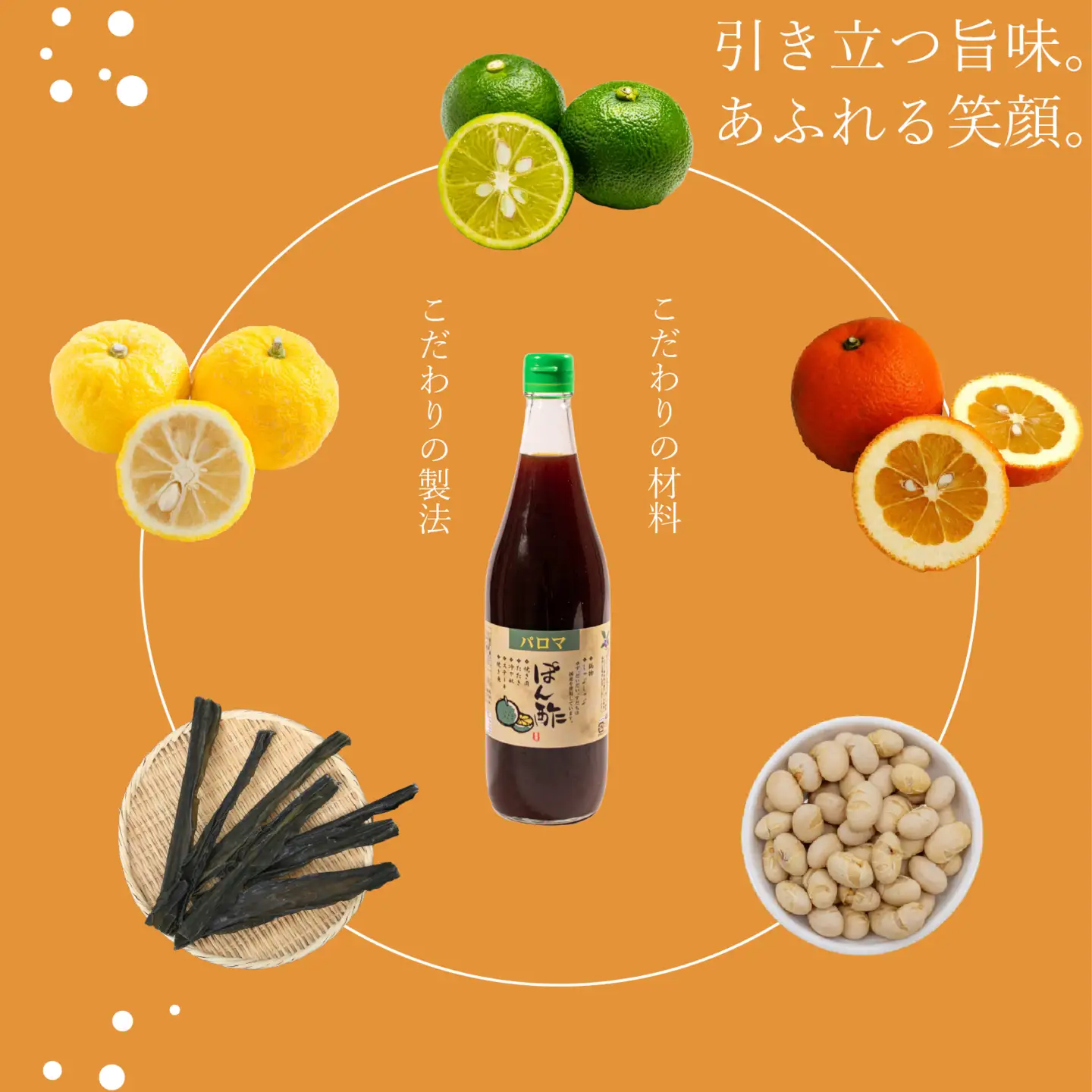 【 パロマ 】 味付け ポン酢 720ml 2本 ポン酢
