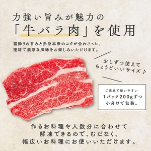  【黒毛和牛】 A5等級カルビ 切り落とし 1.2kg 200g×6 カルビ