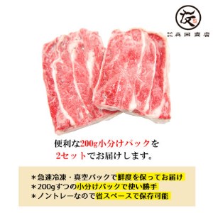  【黒毛和牛】 A5等級カルビ 切り落とし 400g 200g×2 カルビ