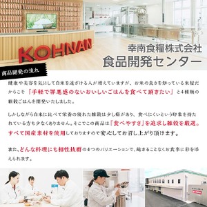 【無添加】国産こしひかり 一分づき 玄米 パックご飯 120g×24個 パックごはん 幸南食糧