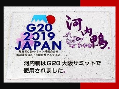 【河内鴨 ツムラ本店】国産 鴨肉 コンフィ 1個 スモーク 1個 もも肉 1.5kg (500g×3パック) セット