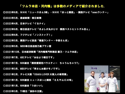 【河内鴨 ツムラ本店】国産 鴨肉 ロース たたき ハーフサイズ 2個 もも肉 コンフィ 1個 セット