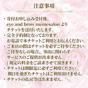 【 まつ毛パーマ 】 1回券 マツパ