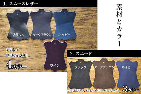 受注生産＞ 紳士靴 ローファー（アウトソール：ビブラムソール）カラー