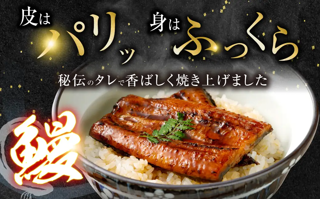 KS-103【12ヶ月定期便】鹿児島県産無頭特大うなぎ蒲焼約190g×2尾×12回