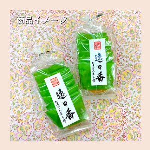 銘菓に旅する逸口香♪三種の味くらべ（20枚入り）：B100-033