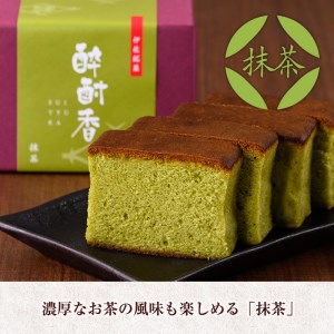 isa423 黒伊佐錦入り！焼酎ケーキ酔酎香3種セット！(白麹・黒麹・抹茶、各種ハーフサイズ×1個)アルコール入り ココア プレゼント ギフト 菓子 焼酎 焼き菓子 贈り物【酔酎香 若松】