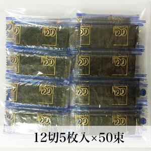 福岡有明のり 添加物不使用の味付け海苔12切×100束