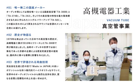 【高槻電器工業】 国産オーディオ用真空管TA-300B【ペア：2本】 真空管 真空管オーディオ オーディオ用パーツ 南さつま市