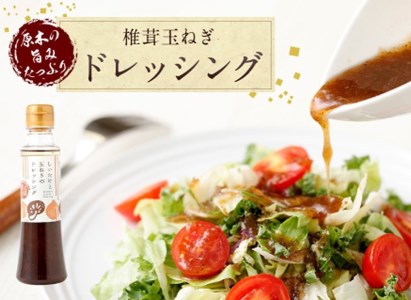 どれポンセット ドレッシング・カボスポン酢 200ml×各1本×10セット | 調味料 ドレッシング 詰め合わせ かぼす ポン酢 ぽん酢 セット しいたけ シイタケ 椎茸 ヘルシー サラダ 健康 国産 大分県 中津市