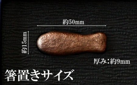 【新潟の伝統を贈る】ご縁折箱「あじろ」（鋳物 はし置き＆菓子 網代焼 ギフトセット）[ZB537]
