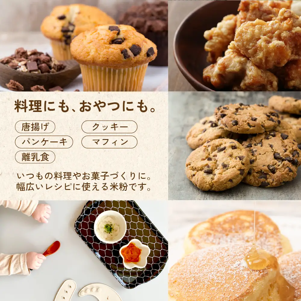 かみむすびの米粉 こしひかり 2kg｜米粉