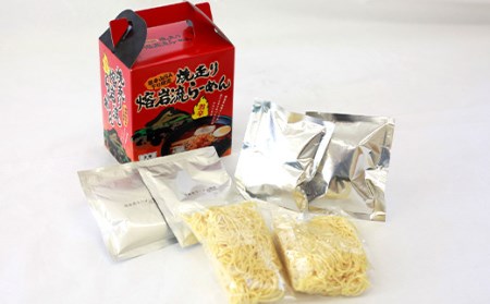 焼走り熔岩流らーめん 2食入×2個セット 【岩手山SA下り線】 ／ ラーメン らーめん 拉麺 生麺 辛い 激辛 辛味噌 激辛味噌らーめん 辛味噌ラーメン 味噌ラーメン ご当地ラーメン お手軽 簡単 美味しい おいしい 麺 めん類 常温保存 おすすめ オススメ