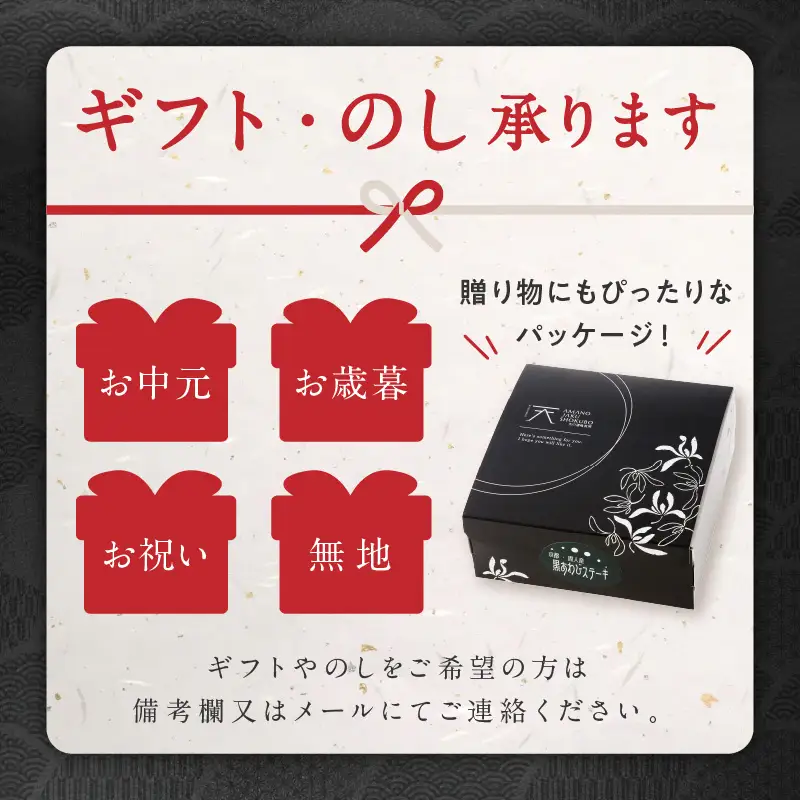黒あわびステーキ ソース付 京都府産アワビ｜鮑
