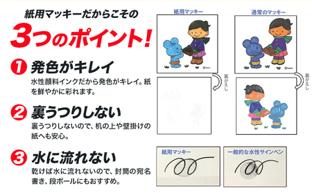 紙用マッキー 15色セット(2種）)紙用マッキー 紙用マッキー極細 ペン