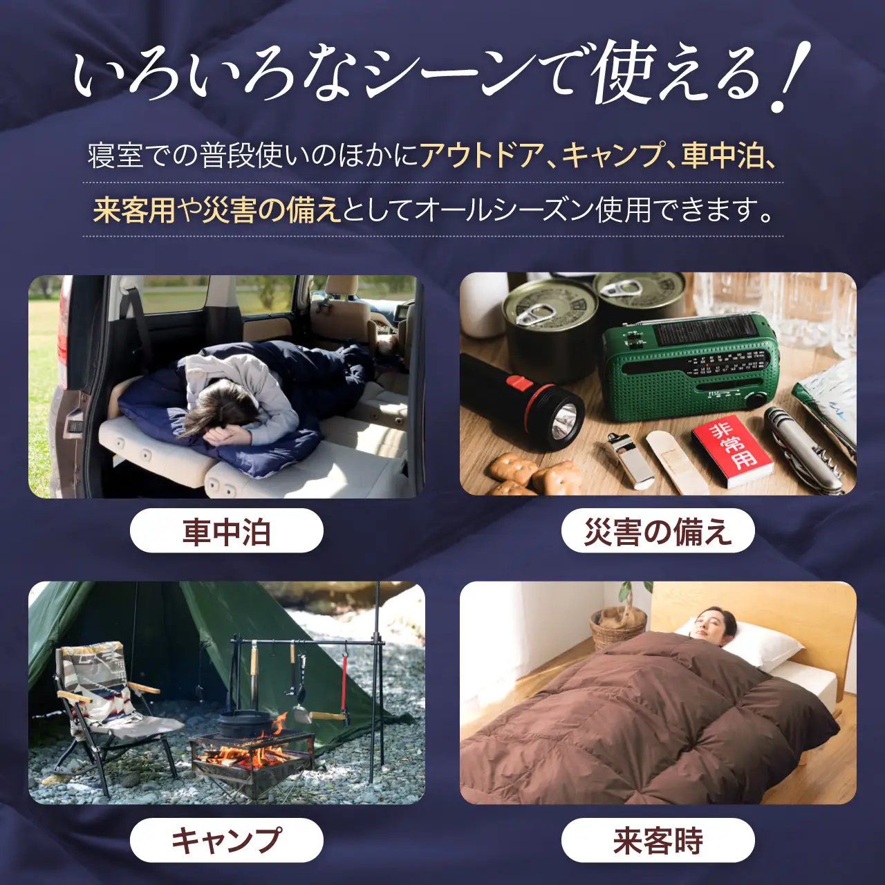 【寝袋 にもなる 4way!】 洗える 羽毛布団 掛け布団 肌掛け シングル アウトドア ダック93％ ネイビー [川村羽毛 山梨県 韮崎市 20743476]