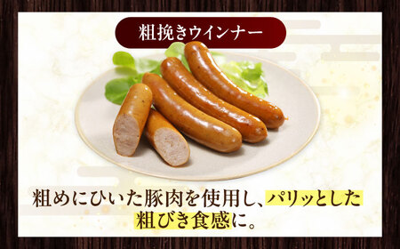 【隔月・全6回定期便】【結着剤・発色剤・保存料不使用】 放牧豚 粗挽きウィンナー 2パック（500g/パック）無添加 無塩せき  [AXBA010]