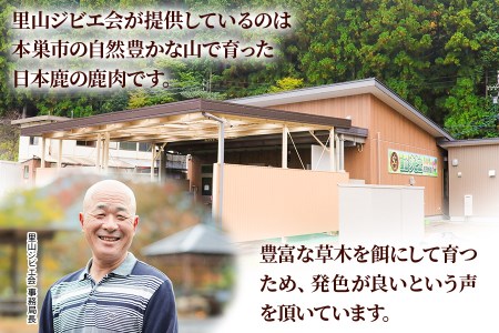 美味しい出汁も取れる「鹿肉調理セット」(スネ250g×3パック、ミンチ300g×3パック) 煮込み料理などにおすすめ！[0886]