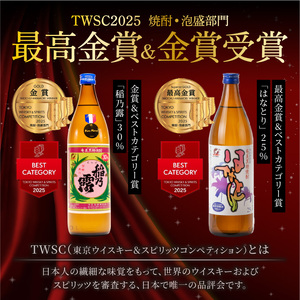 蔵元直送 ！ まぁさんハイボール 350ml × 2本 ＋ 奄美黒糖焼酎 5本 セット（ Erabu All-Stars ） W025-047u ウィスキー 飲料 アルコール