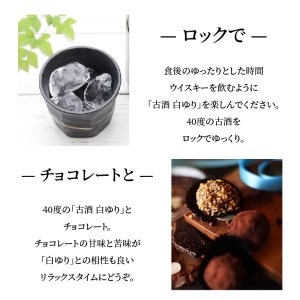 奄美黒糖焼酎 白ゆり40％（720ml）6本セット 化粧箱入り W025-055u 焼酎 飲料 アルコール