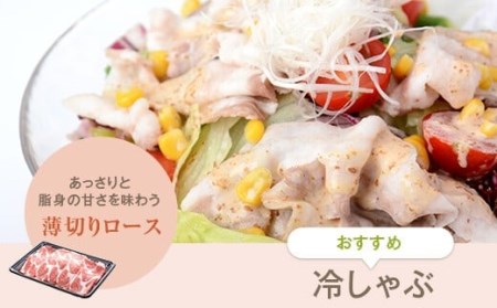 DSR-003 かごしま黒豚ロース肉とバラ肉のしゃぶしゃぶセット 2kg（ご自宅用各1kg） SDGs未来都市薩摩川内 薩摩八重ファーム 工房みかく亭