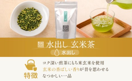 AS-723 崎原製茶 【鹿児島県産】水出し茶 4種のティーバックセット（52個）煎茶 玄米茶 焙じ茶 紅茶