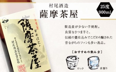 薩摩川内焼酎 飲み比べ 六蔵7本セット(小) 瑞秘稀酒蔵 杉元酒店 DS-308