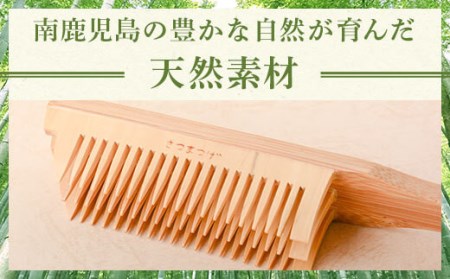 HS-602 つげ櫛ヘアーブラシ（すす竹柄） Lサイズ