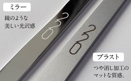 ワインを熟成させる魔法のマドラー 220mm ブラスト仕上げ / 酒 食器 高級 マドラー / 栗東市 / 有限会社ヴァンテック [BIAR007]