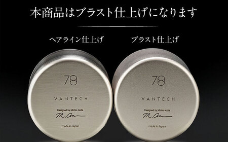 【父の日】お酒を熟成させる魔法のプレミアムグラス 78mm プレミアム ブラスト仕上げ / 酒 食器 グラス 高級 タンブラー コップ / 栗東市 / 有限会社ヴァンテック [BIAR010]
