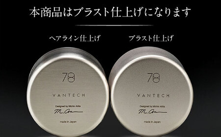 【父の日】お酒を熟成させる魔法のプレミアムグラス 78mm プレミアム 2個セット ブラスト仕上げ / 酒 食器 グラス 高級 タンブラー コップ / 栗東市 / 有限会社ヴァンテック [BIAR011]