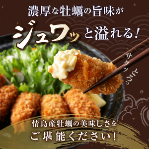 高田水産 「情の雫」冷凍かきフライ 10個×4パック　国産 お惣菜 簡単調理 お取り寄せ グルメ 牡蠣 カキ ku010-005-r