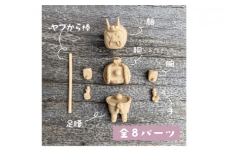 呉市 鬼文化 呉のヤブさんフィギュア 贈り物 プレゼント かわいい 技術 秋祭り 一点もの 手作り 和食器 小鉢にも 広島県 呉市 ku015-005-r