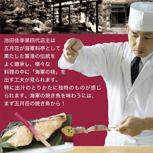 海軍さんの鯛釜めしの素と焼魚2種 セット たい タイ 鯛 釜飯 穴子 あなご アナゴ 蒲焼 かば焼き 蒲焼き 鰆 さわら サワラ 西京焼き 老舗料亭 五月荘 海軍グルメ 海軍料理 お取り寄せグルメ 簡単調理 レンジ調理 送料無料 ku082-002-r
