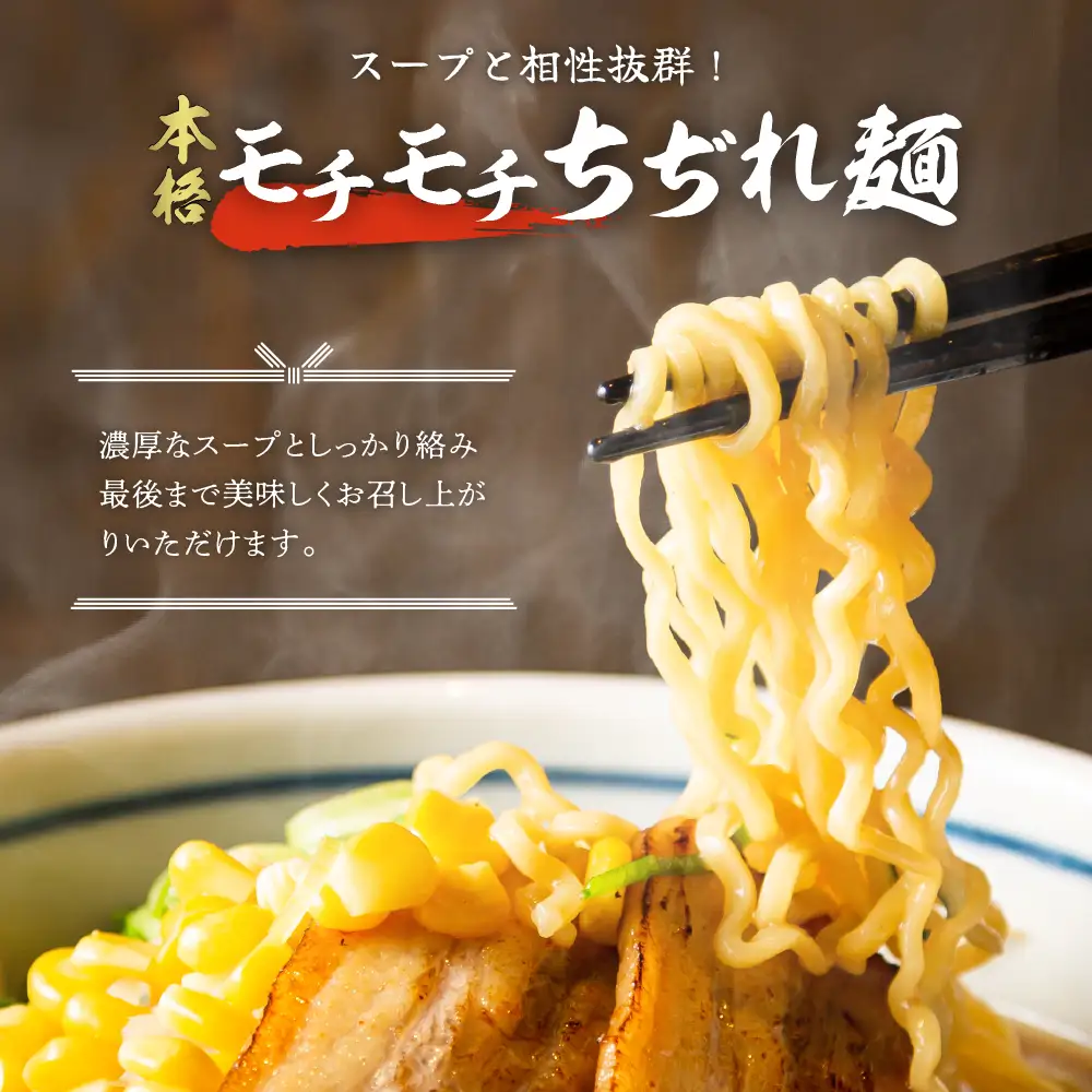 ますやみそ特製 広島みそラーメン9食セット 麺 濃厚 赤みそ 赤味噌 スープ 本格 モチモチ ちぢれ麺 アレンジ 色々 辛みそラーメン つけ麺 ちゃんぽん? 鍋 化学調味料不使用 お取り寄せグルメ 常温配送 送料無料 広島県 呉市 ku085-003-r