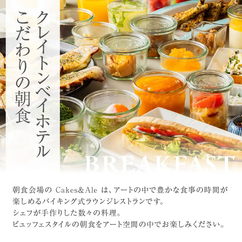 クレイトンベイホテル 大和ルーム ご宿泊券 (お1人様 1泊朝食付) 宿泊 食事付 1泊1食付 1名 1人 1名様 ホテル hotel HOTEL 宿 宿泊宿 宿泊券 チケット 国内 旅行 日本 広島県 呉市 ku109-001-r