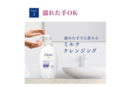 ダヴ モイスチャーミルククレンジング 本体×1＋つめかえ×3 dove｜クレンジング クレンジング クレンジング クレンジング クレンジング メイク落とし