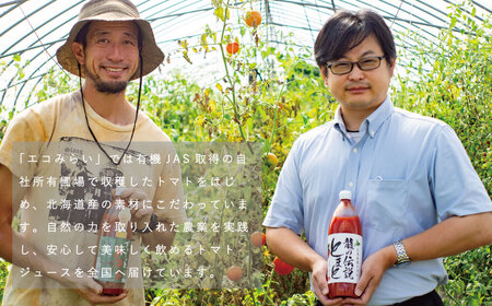 （先行予約）トマトジュース「ぎゅーっとトマト」無塩セット（1L×3本）【C-002】