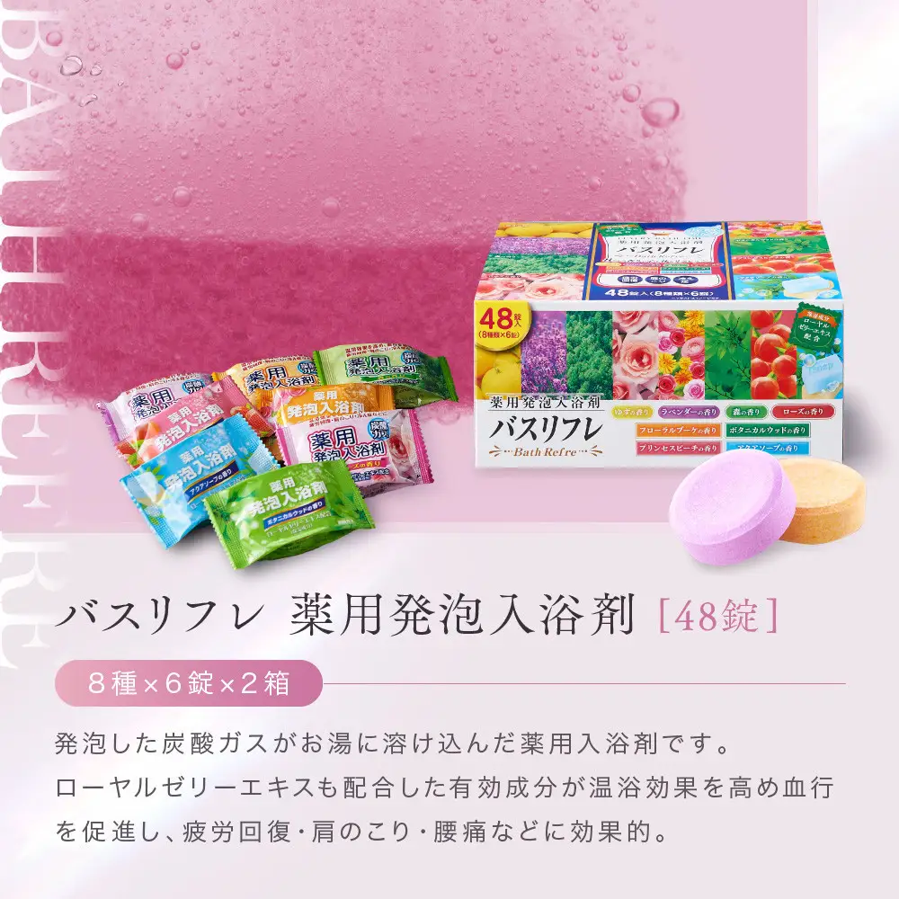 入浴剤 ヨドバシ.com - 斎王 Z-46 [テトラ入浴剤 5個入り] 通販【全品無料配達】