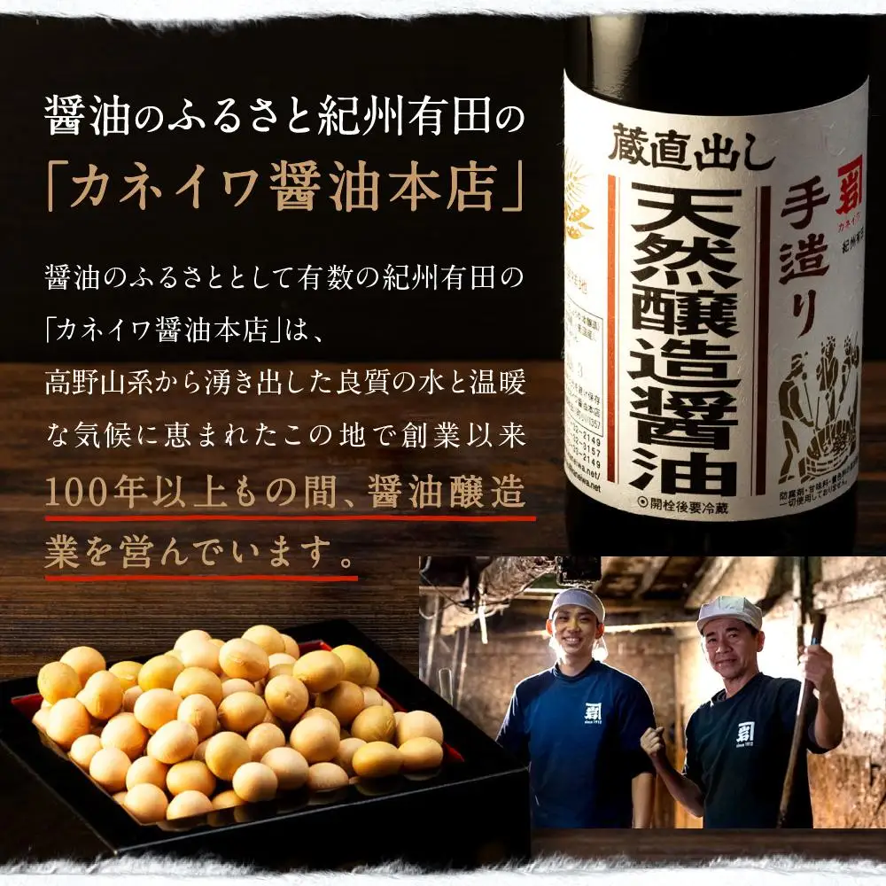 国産原料でつくる木桶仕込みのお醤油 人気セット小A 300ml 6本 カネイワ醤油本店　