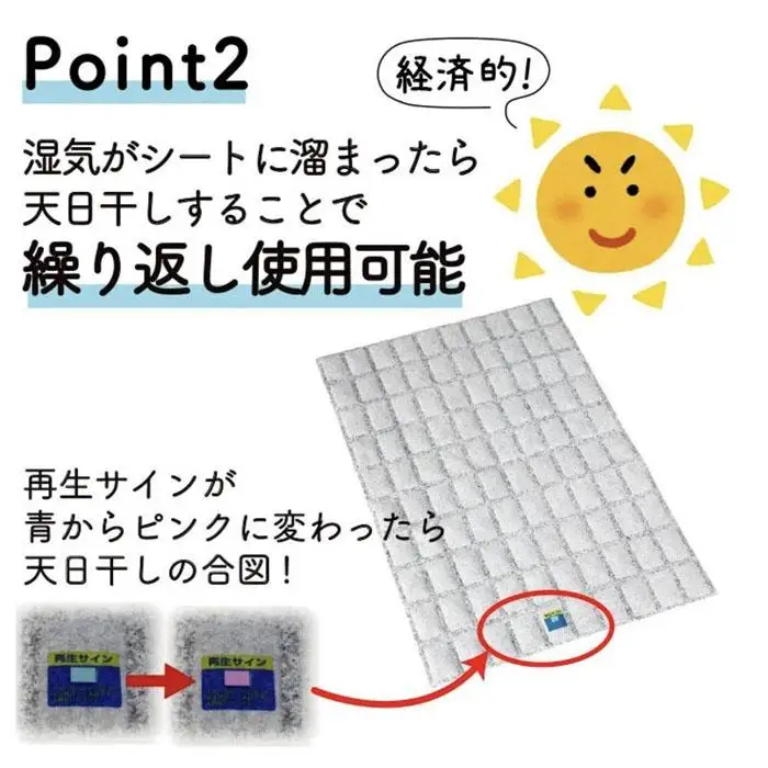 ハサミで切って使える除湿＆消臭シート