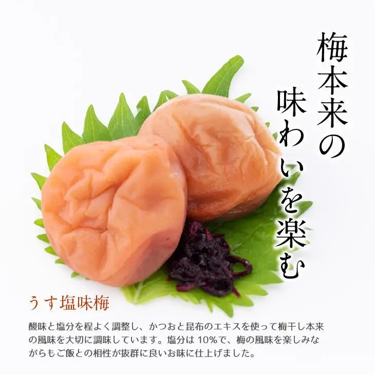 百福梅　二福詰合せセット有田みかん蜂蜜梅300ｇ・うす塩味梅300ｇ