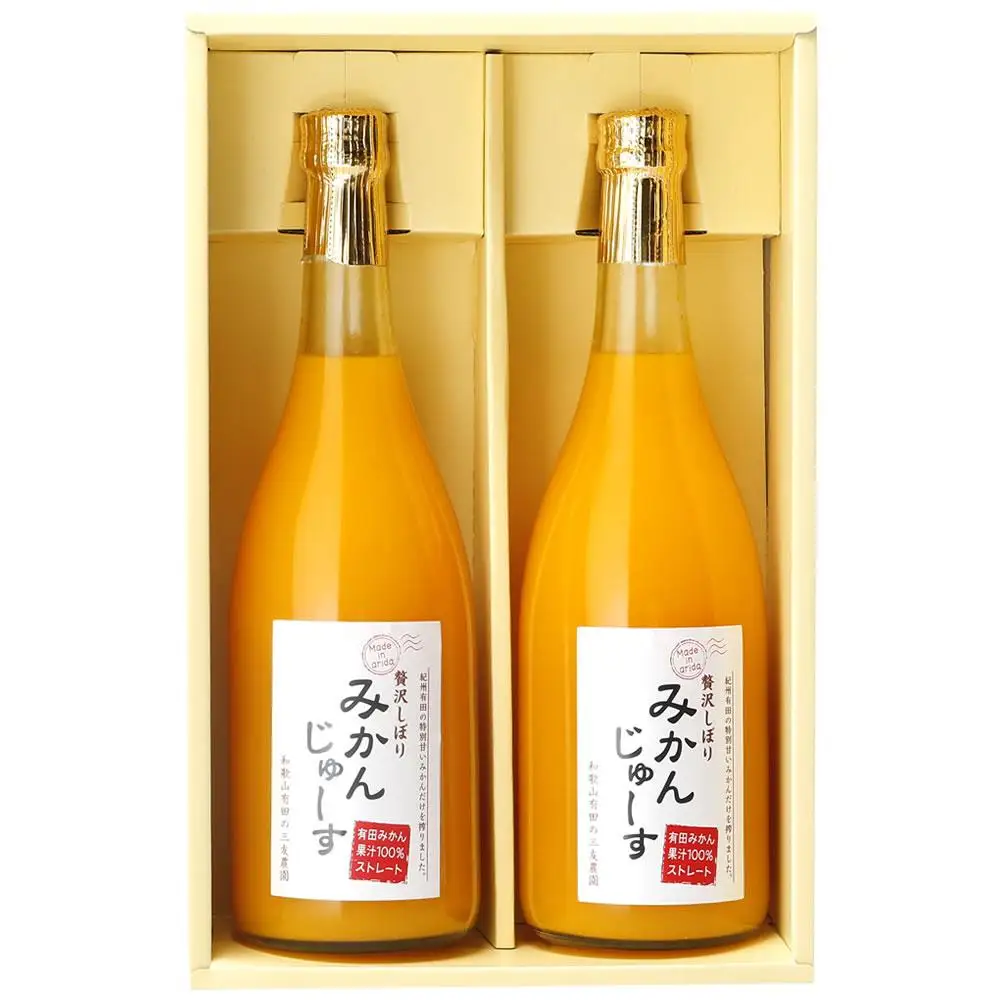 有田みかん果汁100％　無添加ストレートジュース（720ml×2本セット）