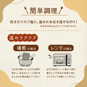 吉野鶏めしの素　300g（3合用）5袋セット K03023